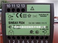 SINEAX F534頻率變送器(qì)F534-DU1/21/2/3/4/5A2H